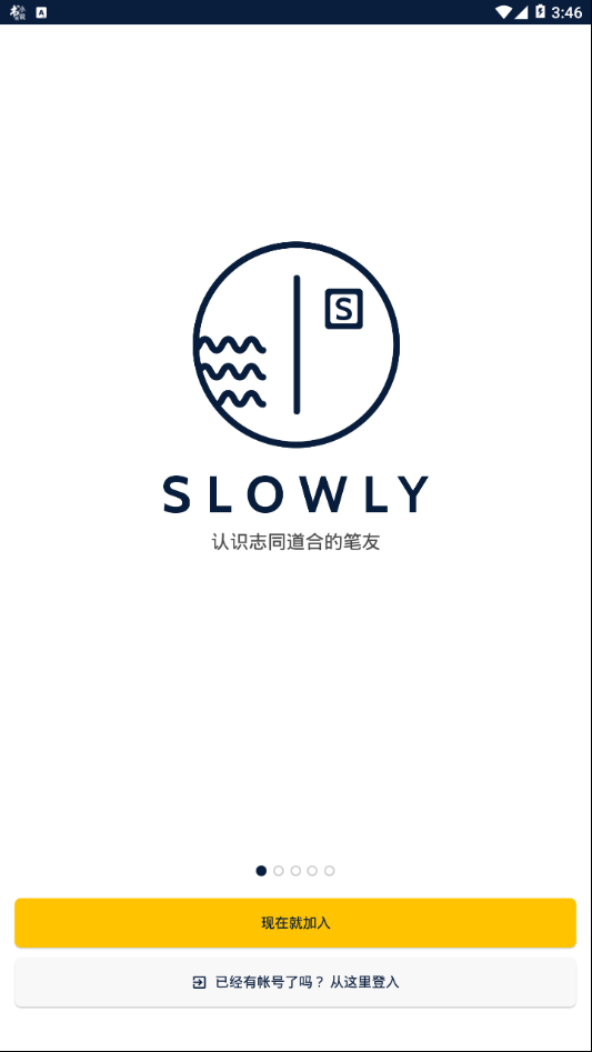 slowly app v7.4.8 安卓版