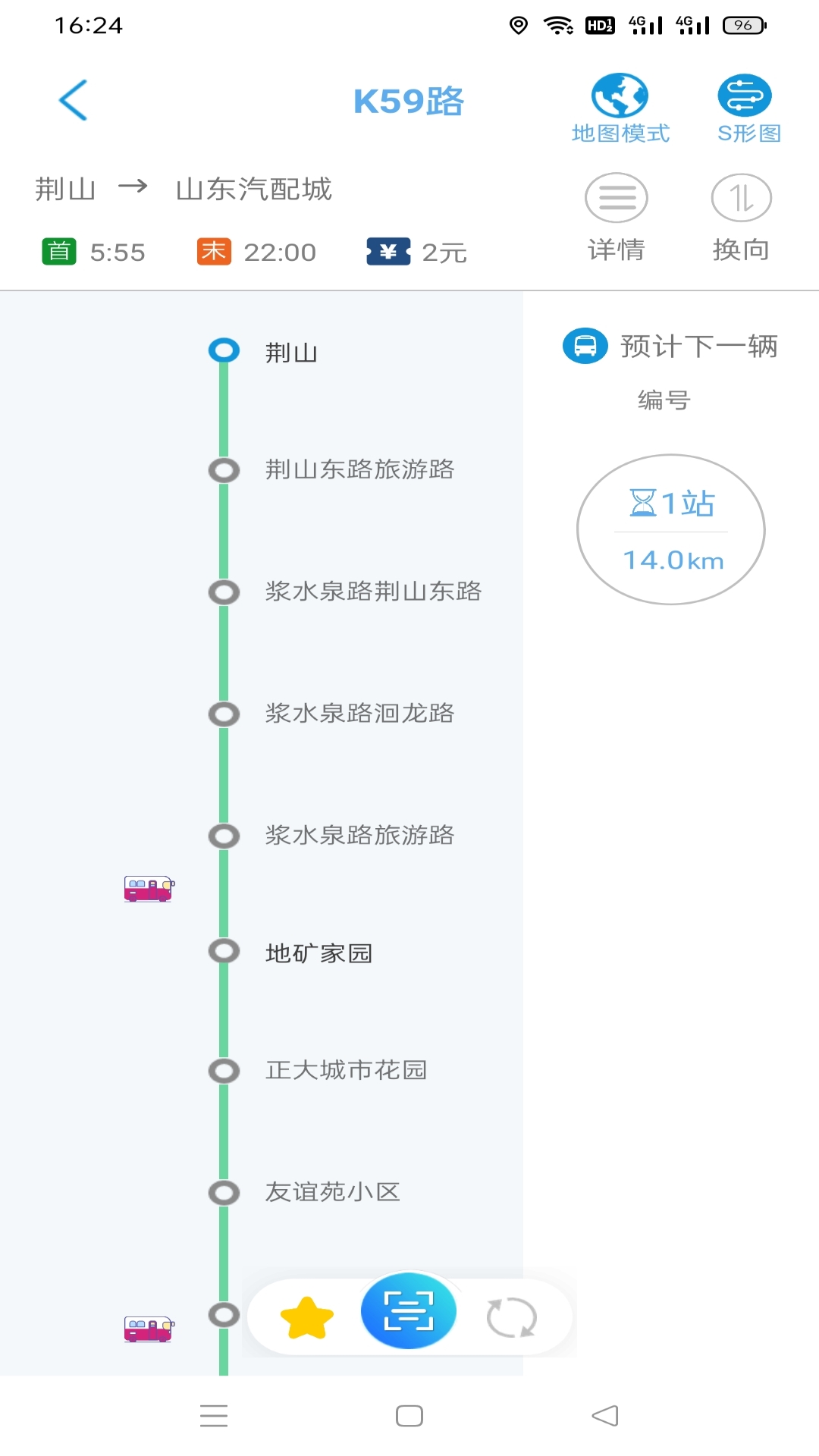 369出行济南公交下载安装 v7.8.1 安卓版