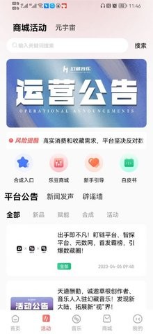 幻藏音乐app v1.0.136 安卓版