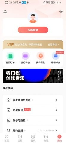 幻藏音乐app v1.0.136 安卓版