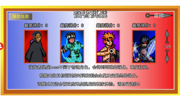 像素火影u鼬神最新版本2023 v1.00.28 安卓版