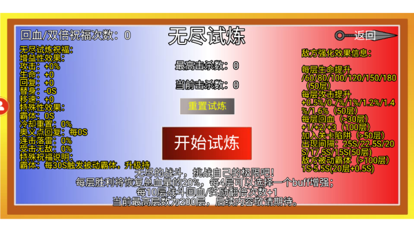 像素火影u鼬神最新版本2023 v1.00.28 安卓版
