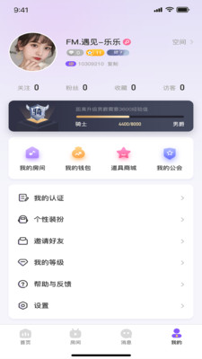 乖萌语音app v1.0.7 安卓版