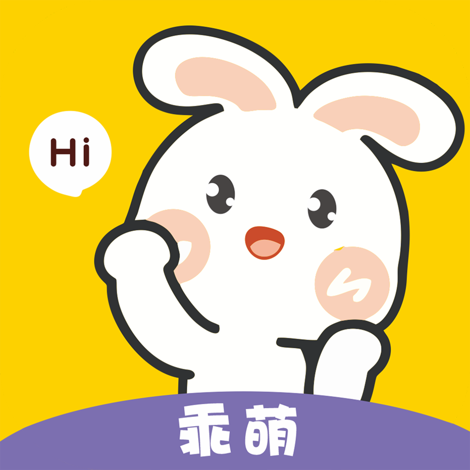 乖萌语音app v1.0.7 安卓版