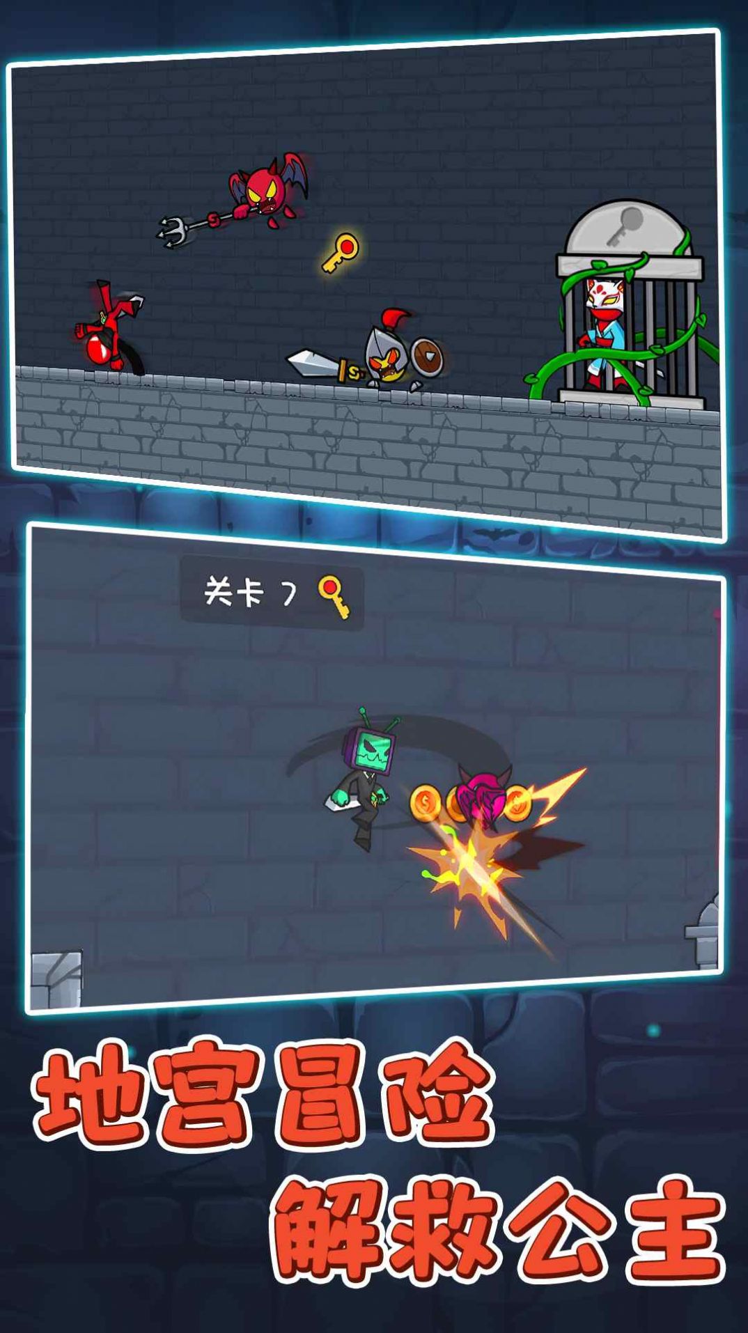 火柴人逃亡2逃离地宫下载安装 v1.0.0 安卓最新版