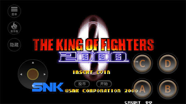 拳皇2000魔改版 v2021.02.25.11 安卓版