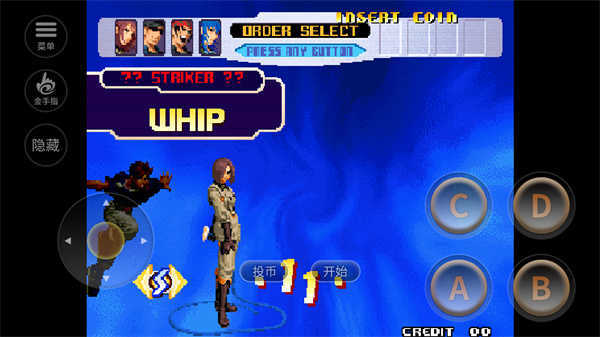 拳皇2000魔改版 v2021.02.25.11 安卓版