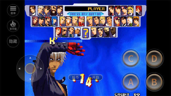 拳皇2000魔改版 v2021.02.25.11 安卓版