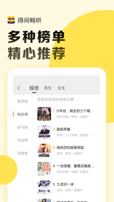 得间畅听app v1.4.6 最新版