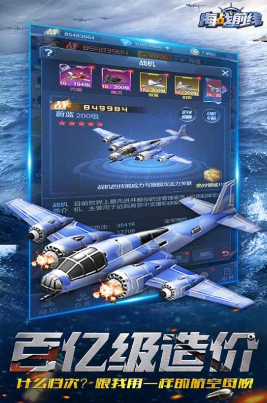 海战前线：深海较量 v1.0.0 安卓版