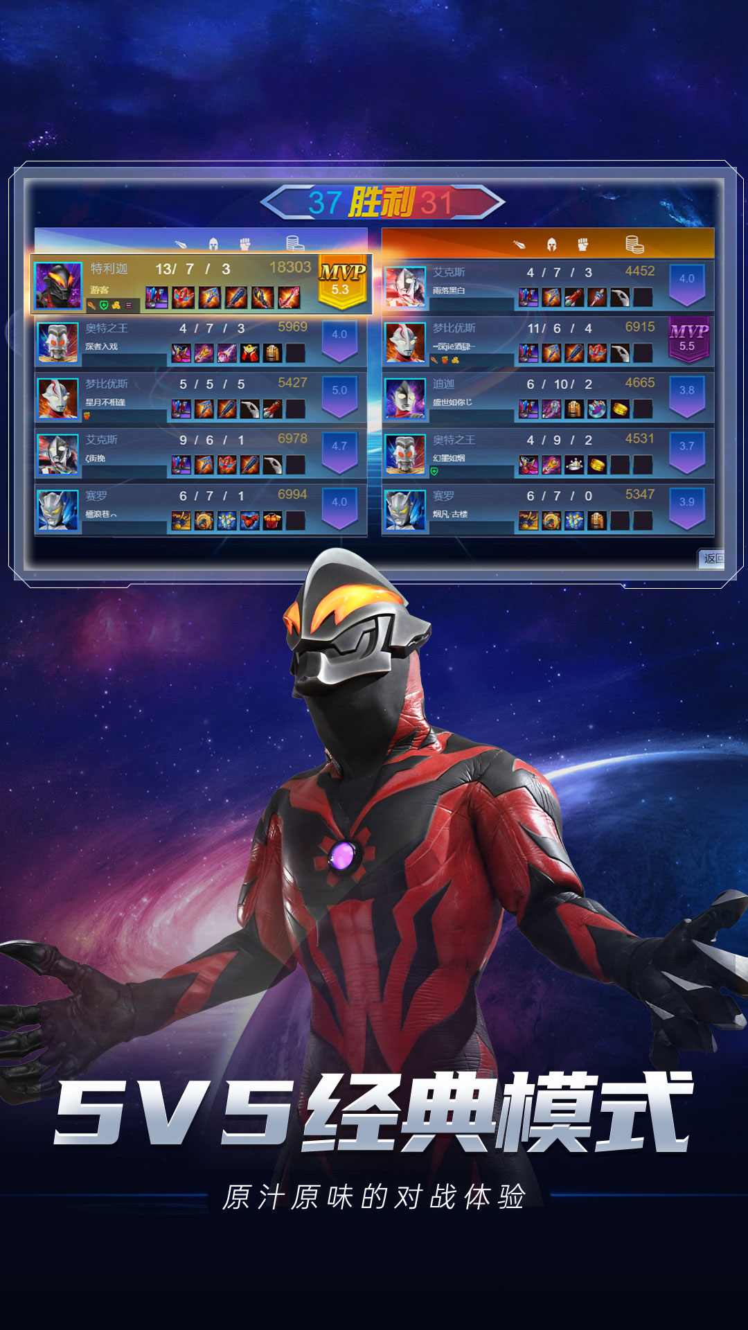 奥特曼合成大徽章 v2.3.0 最新版