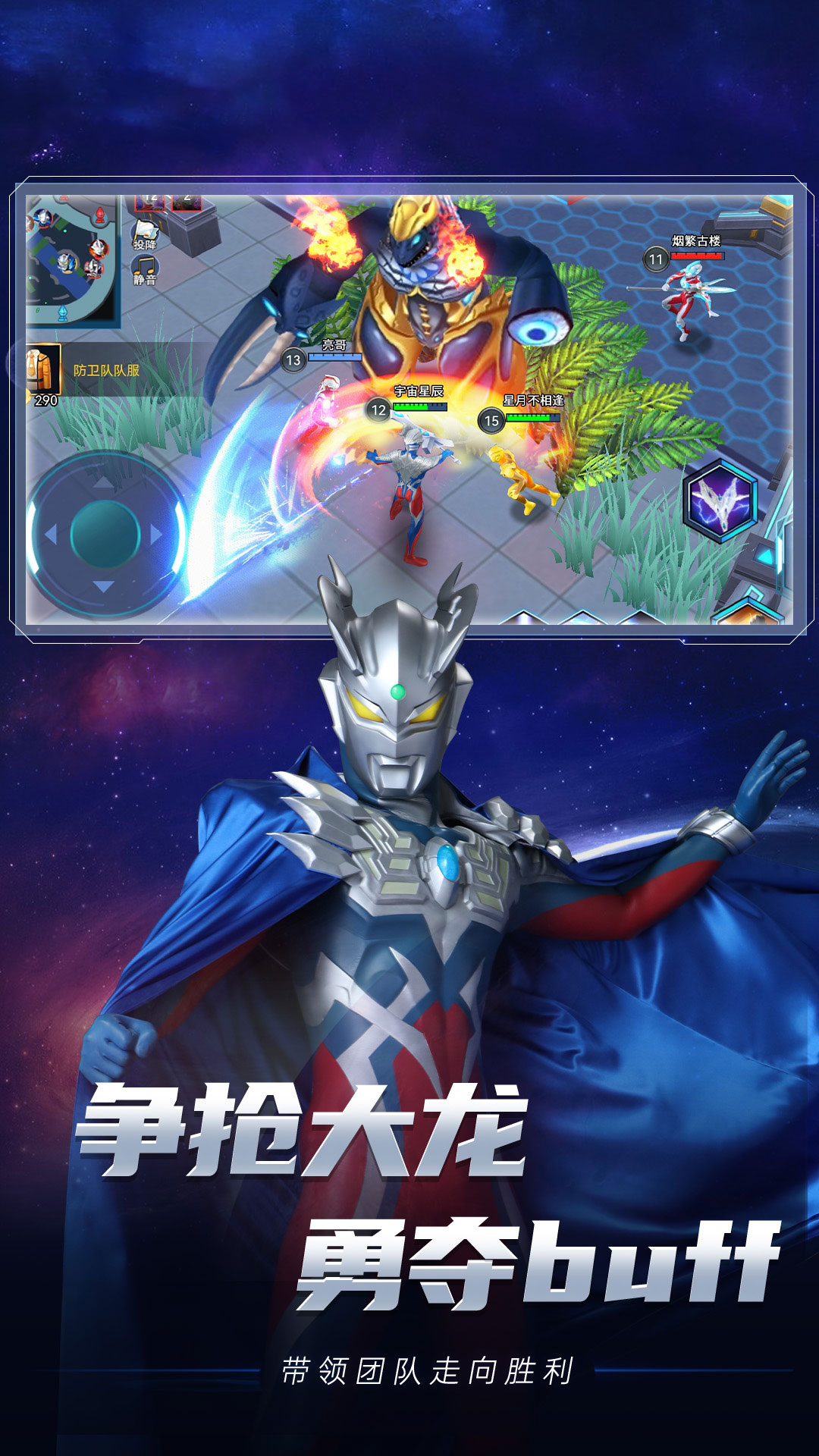 奥特曼合成大徽章 v2.3.0 最新版