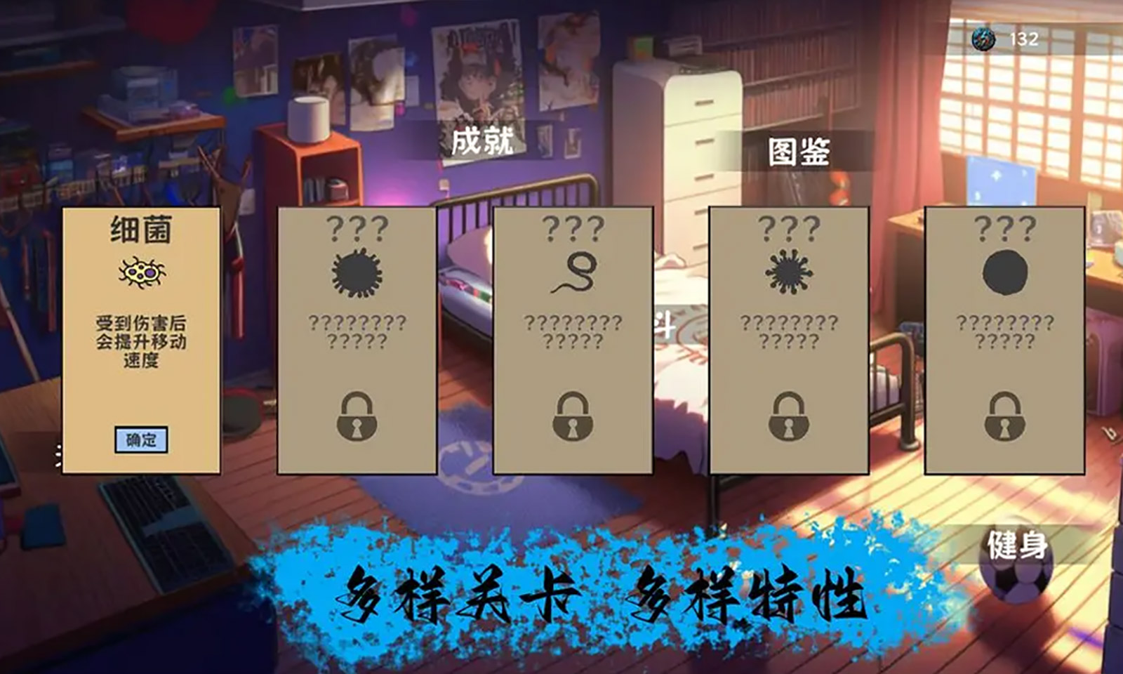 细胞防线 v3.5 安卓版