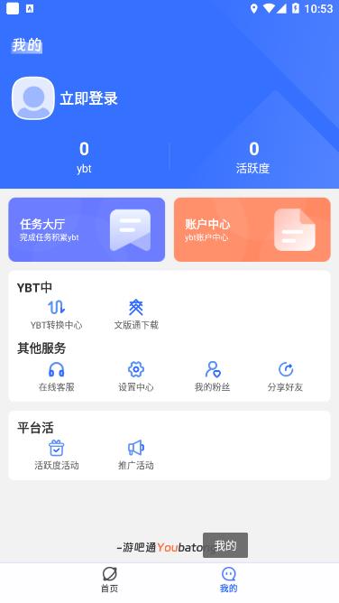游吧通APP下载 v1.0.0 安卓最新版