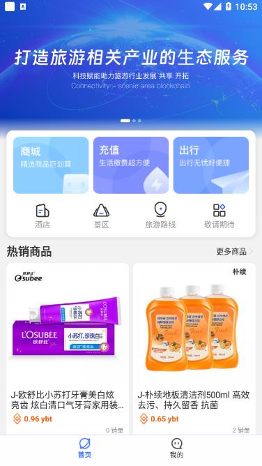 游吧通APP下载 v1.0.0 安卓最新版