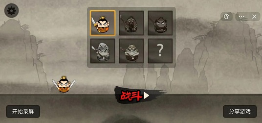 丸霸三国无双游戏 v1.1 安卓版