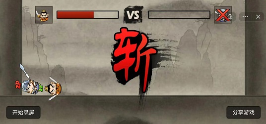 丸霸三国无双游戏 v1.1 安卓版