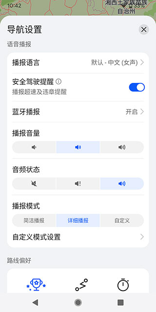 华为地图Petal 地图 v3.6.0.203 安卓版
