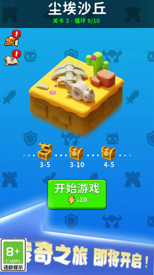 剑与魂之名 v1.0.2 安卓版