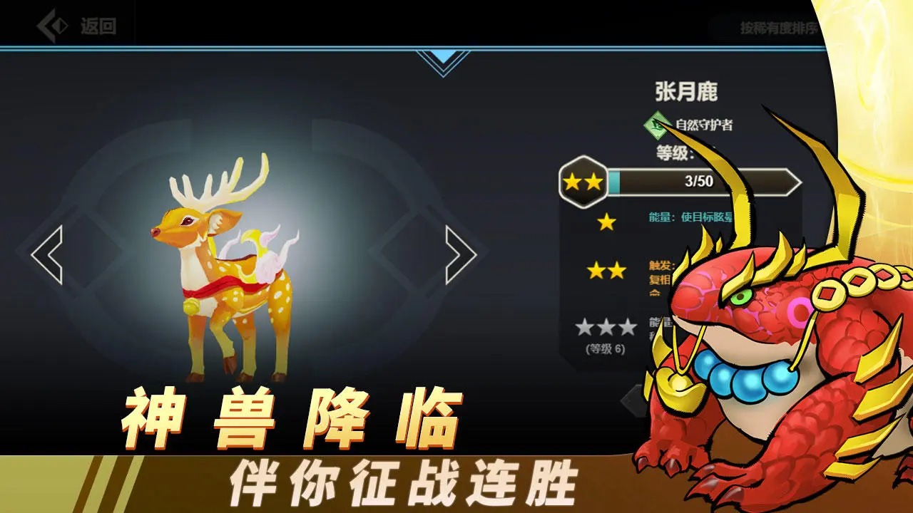 黎明对决 v1.0.1 安卓版