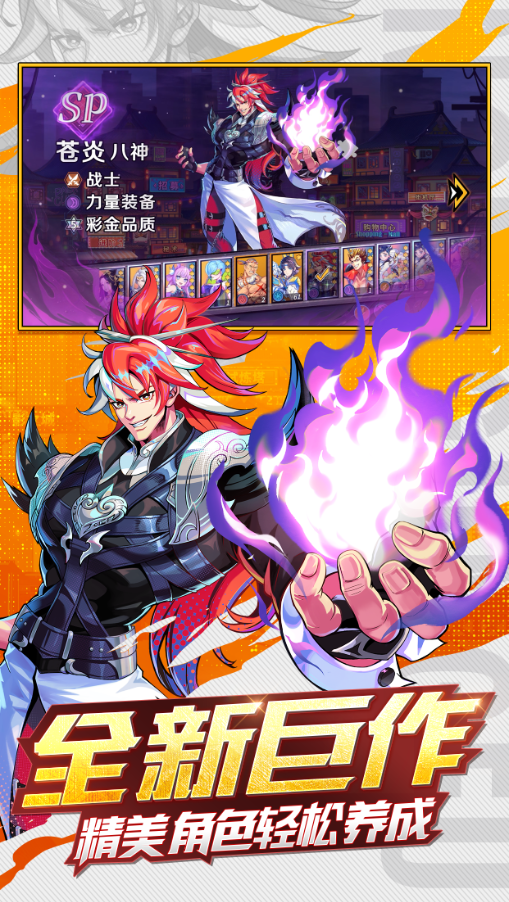 暴走格斗王 v1.0 安卓版