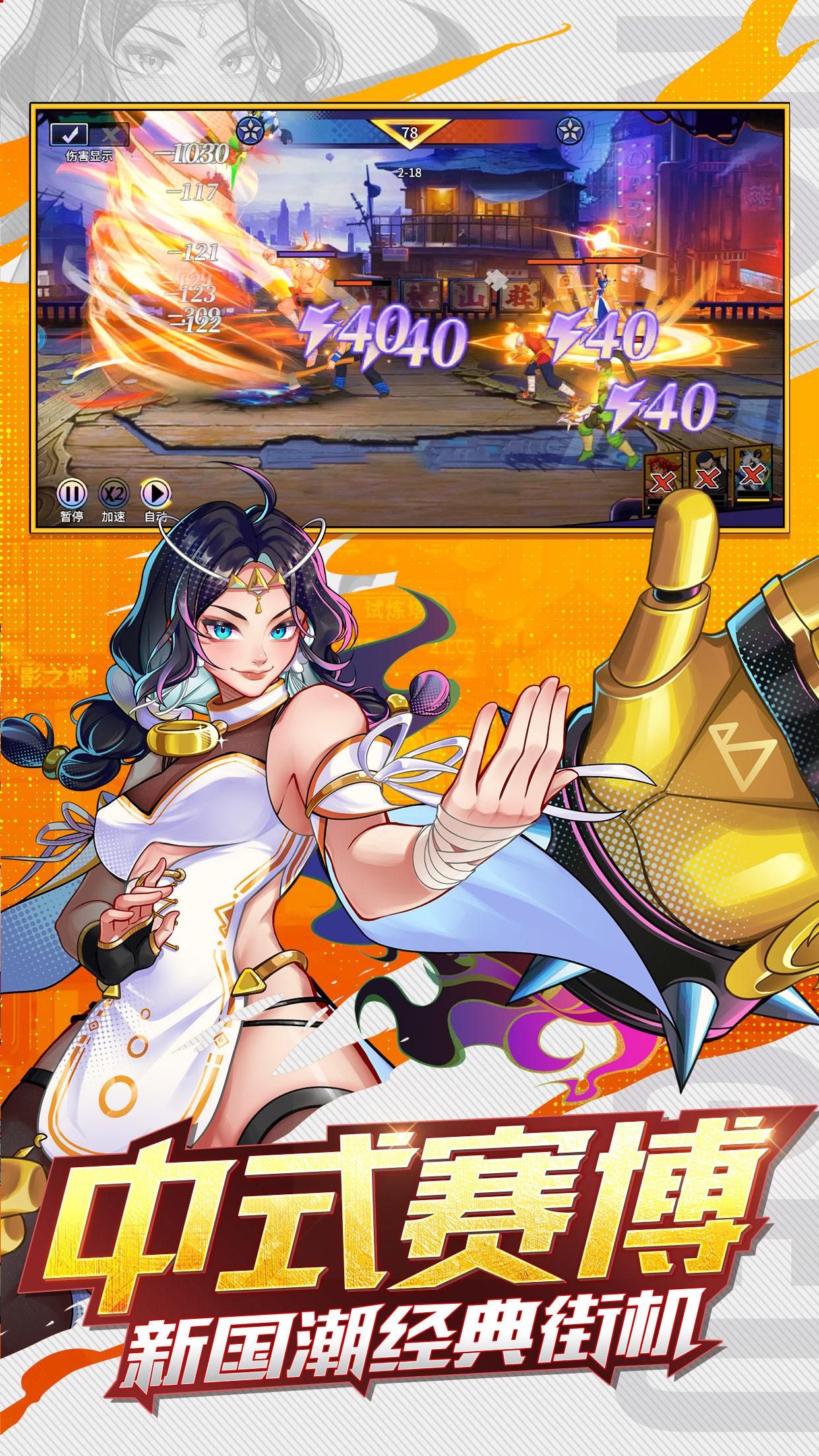 暴走格斗王 v1.0 安卓版