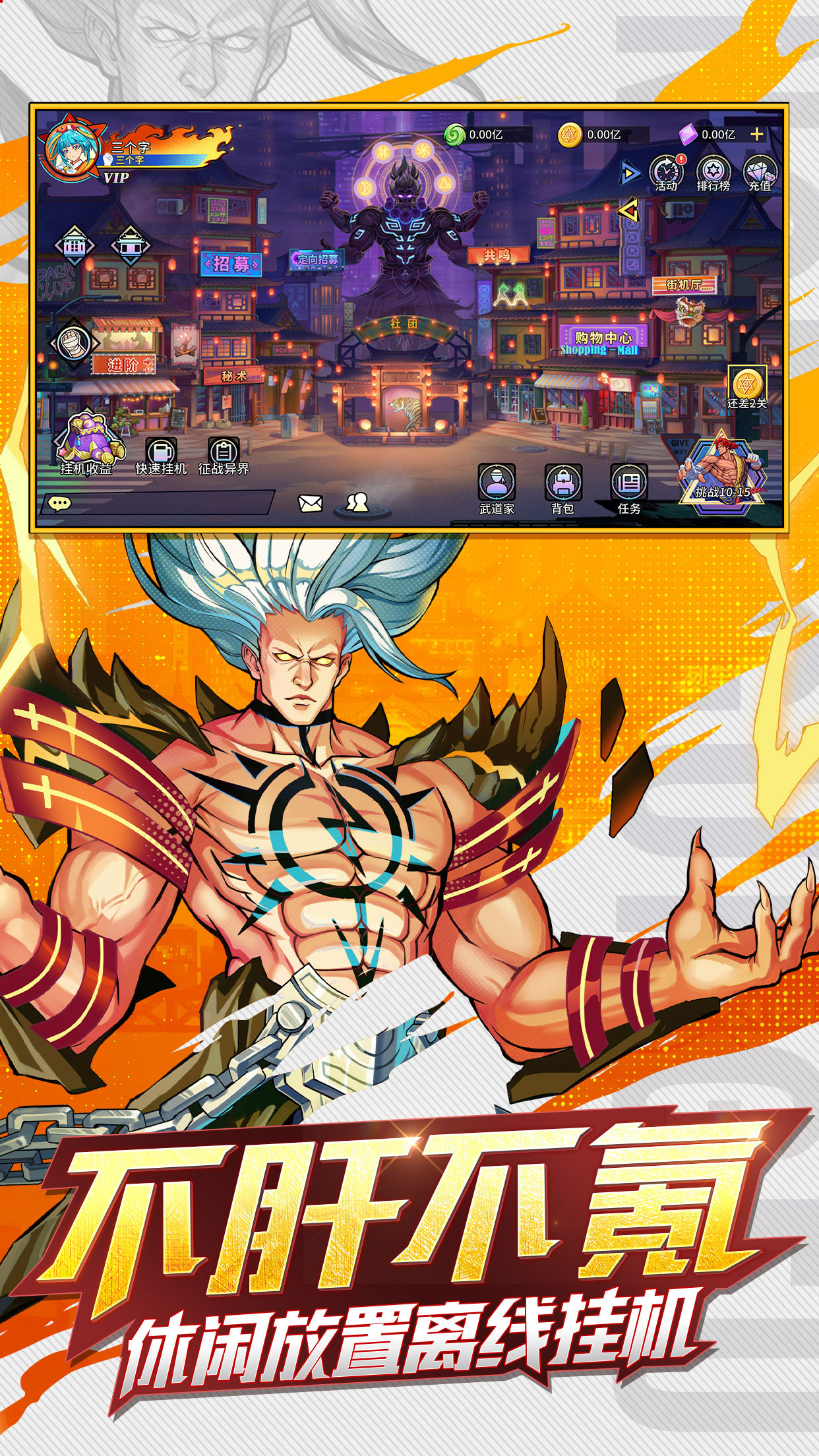 暴走格斗王 v1.0 安卓版