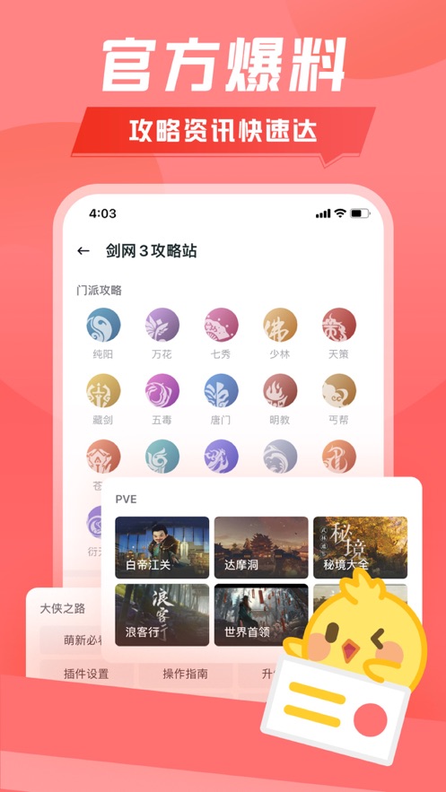 推栏app v1.9.9 安卓最新版