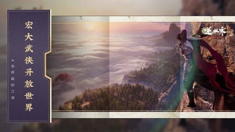 逆水寒 v0.0.476767 安卓版