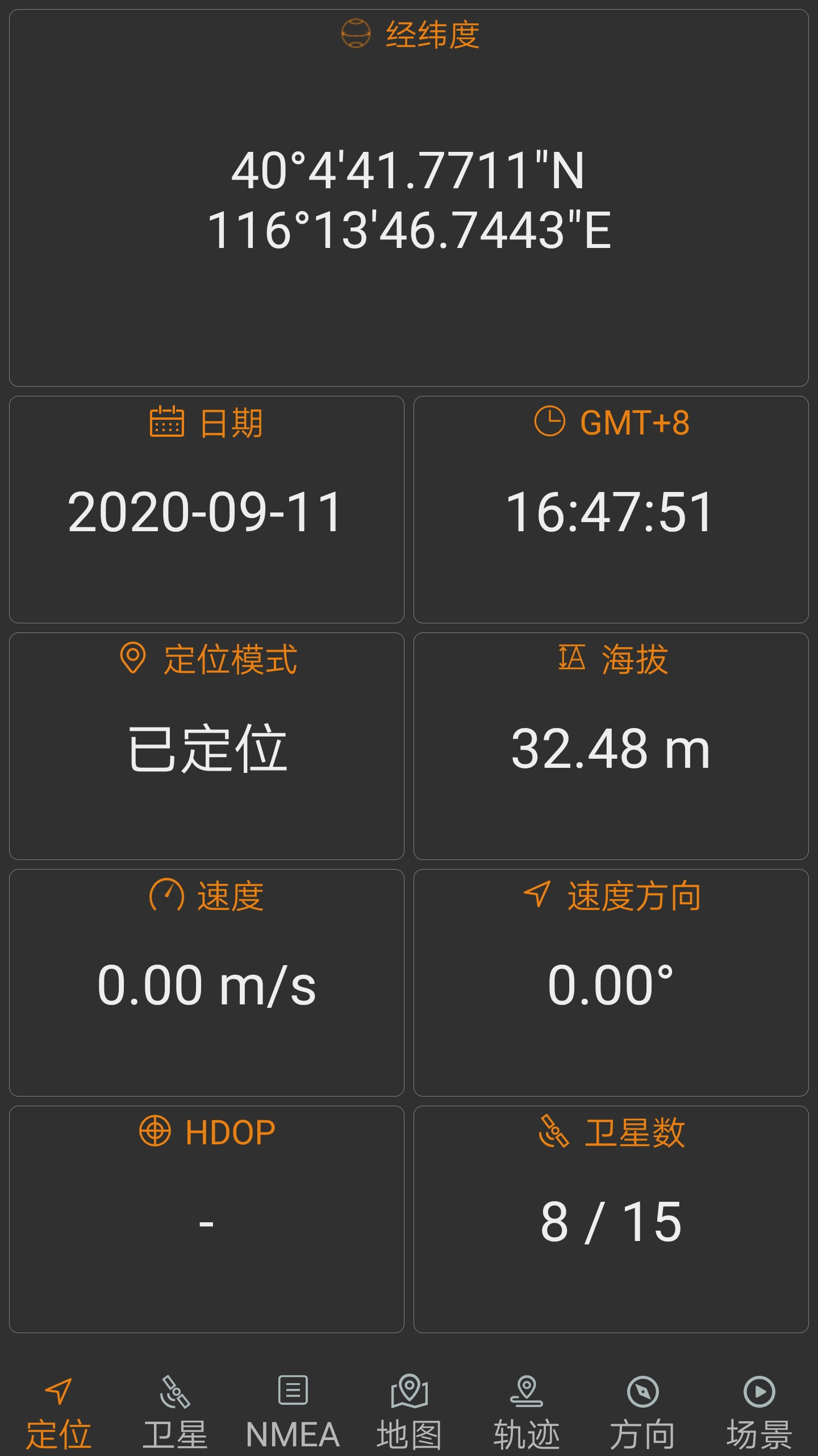 卫星伴侣app v1.55 安卓版