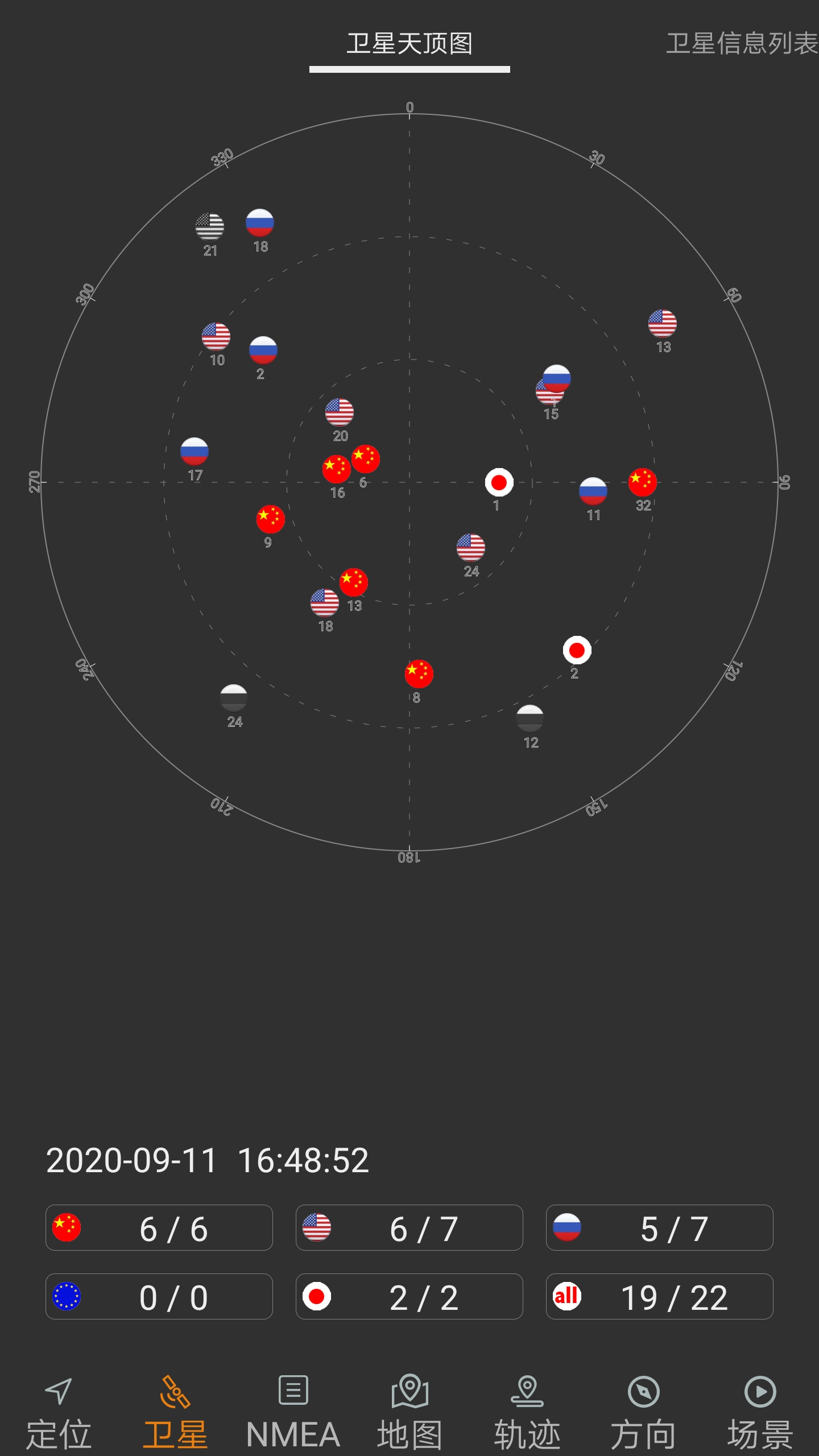 卫星伴侣app v1.55 安卓版