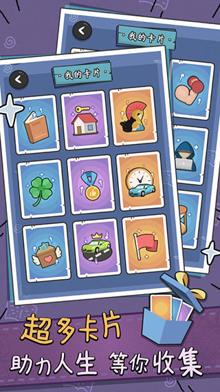 中年失业模拟器下载安卓 v2.3.3 安卓版