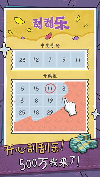 中年失业模拟器下载安卓 v2.3.3 安卓版