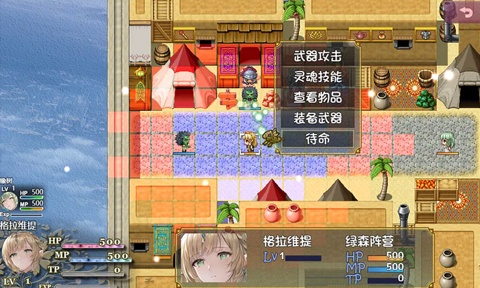 精灵战棋 v1.2 安卓版