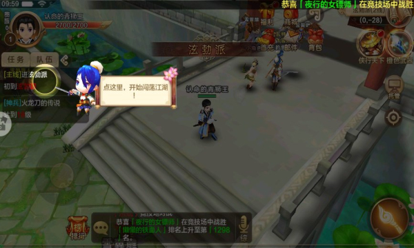 热血江湖归来 v104.0 安卓版