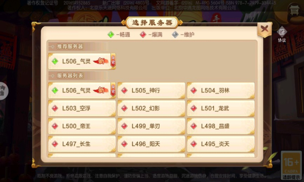 热血江湖归来 v104.0 安卓版