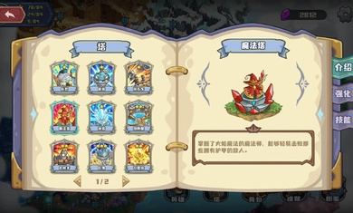 时光之晶 v1.0.16 安卓版