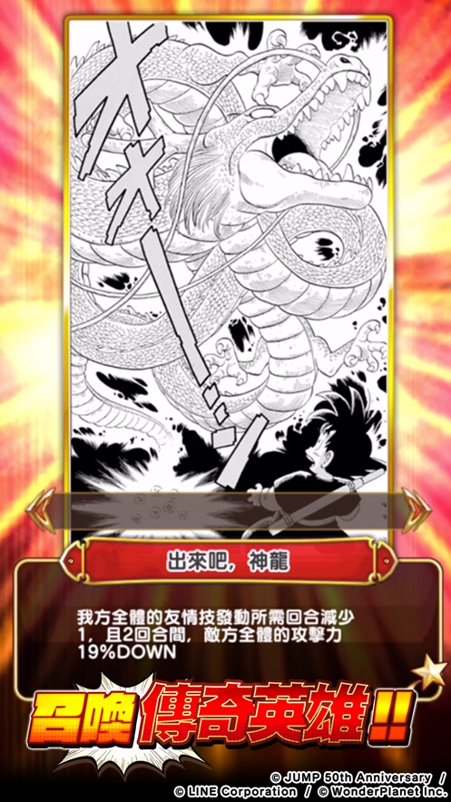 Jump气泡英雄(ジャンプチ) v8.1.2 安卓版