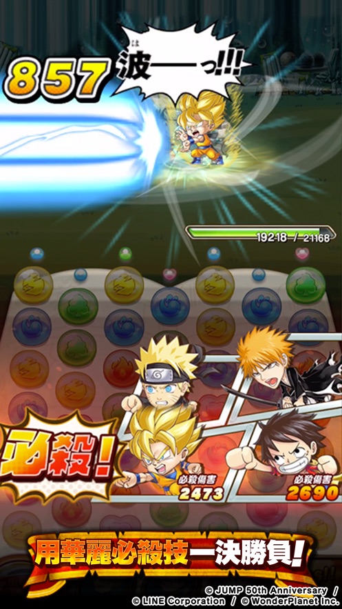 Jump气泡英雄(ジャンプチ) v8.1.2 安卓版