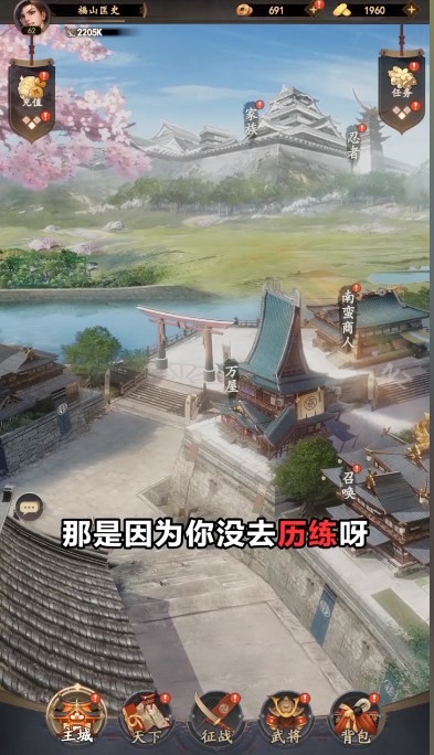 信长野望 v1.2.2 安卓版