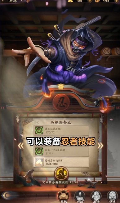 信长野望 v1.2.2 安卓版