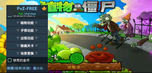 PvZ FREE MENU X v3.3.0 安卓版