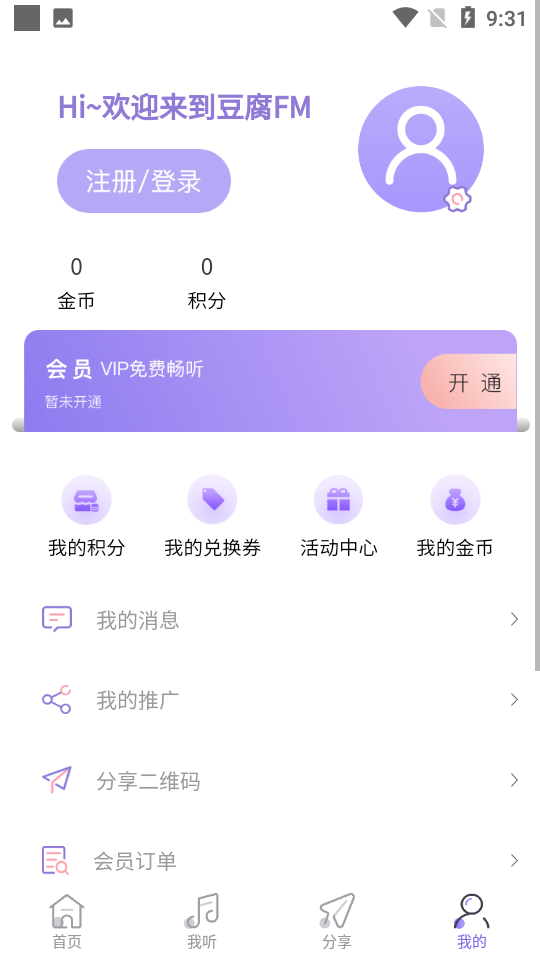 豆腐fm v1.4 安卓版