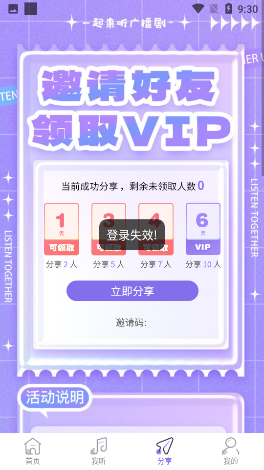 豆腐fm v1.4 安卓版