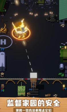 基地守卫战 v1.0.1 安卓版