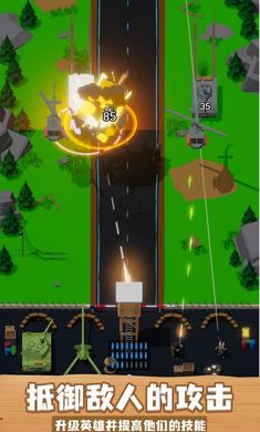 基地守卫战 v1.0.1 安卓版