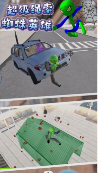 超级绳索蜘蛛英雄下载安装 v1.2 安卓版