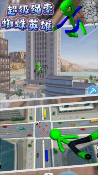 超级绳索蜘蛛英雄下载安装 v1.2 安卓版
