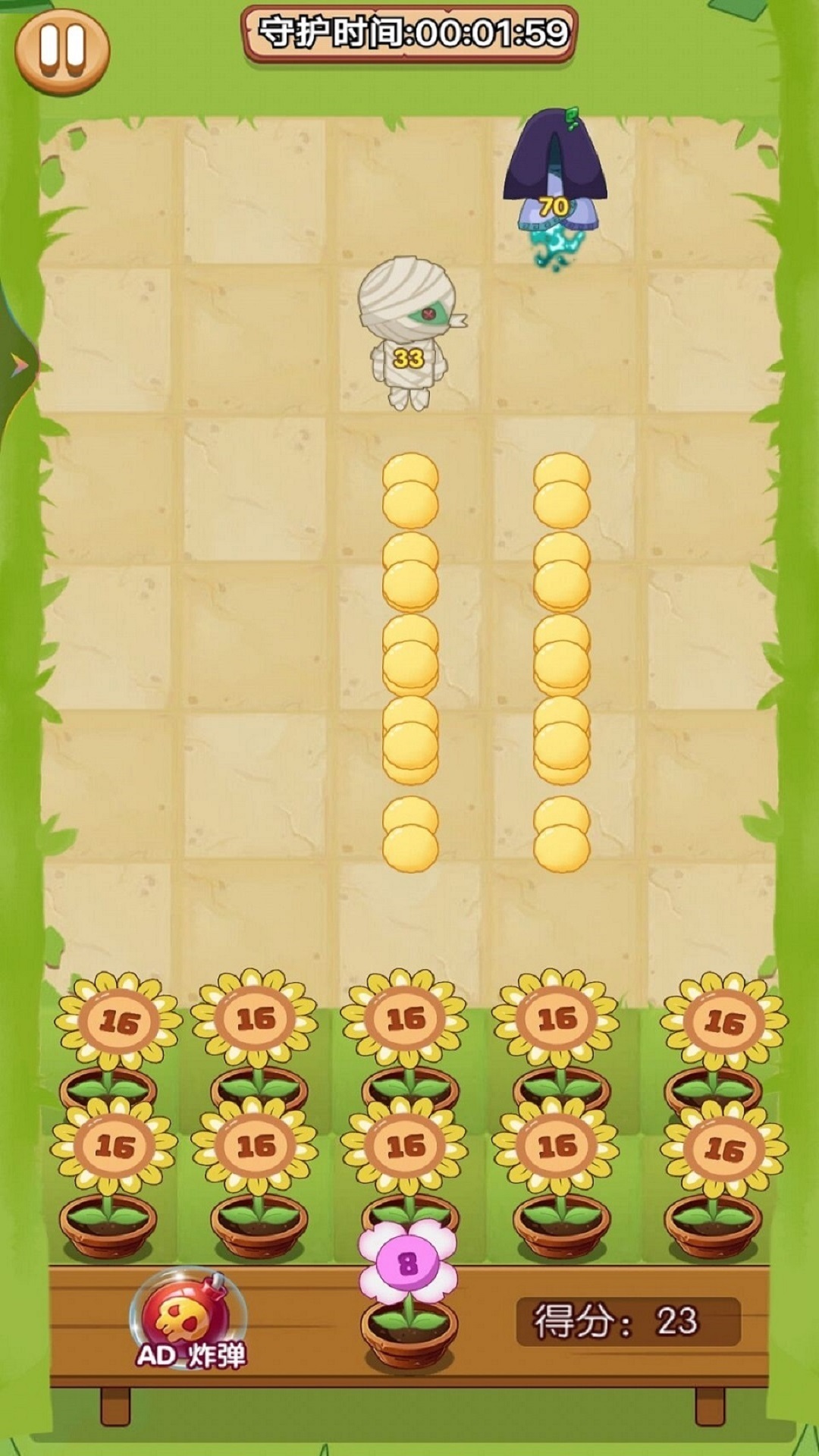 植物合成战僵尸 v1.01 安卓版