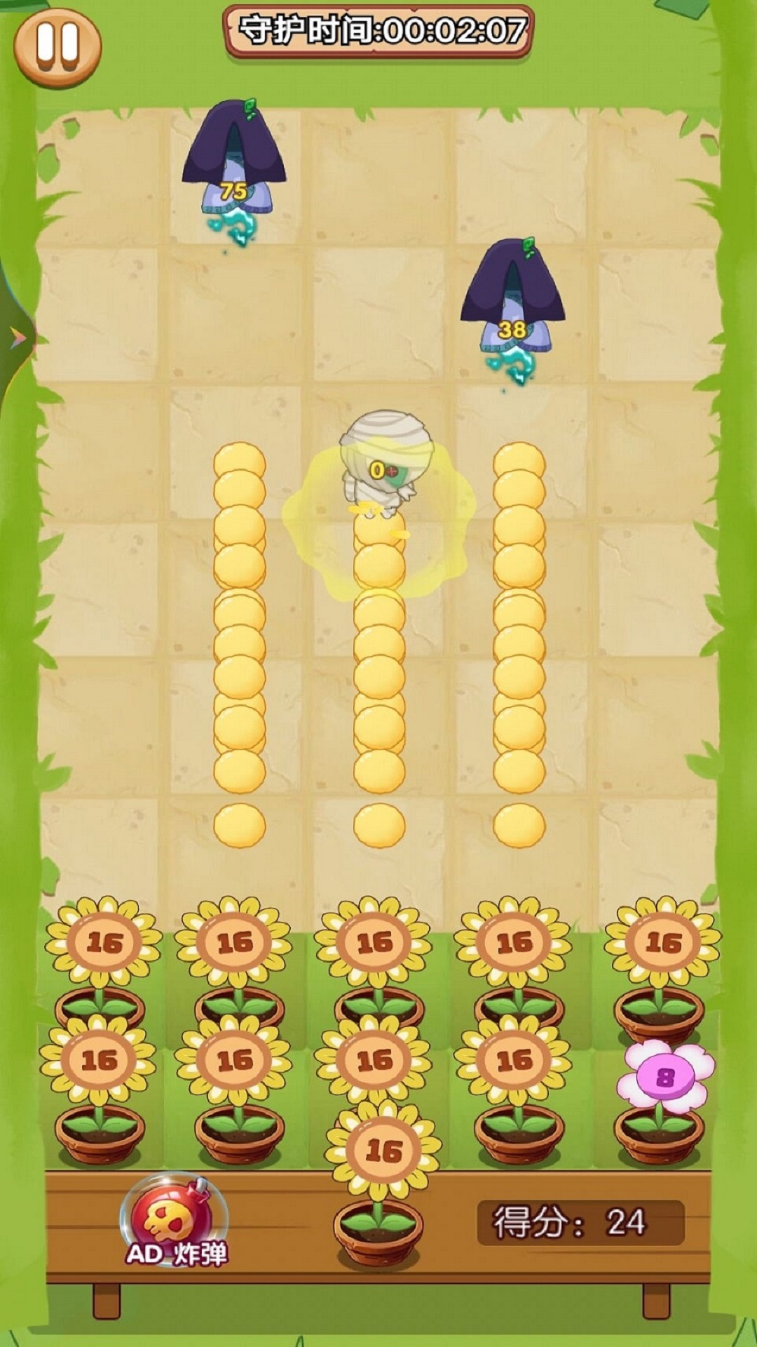 植物合成战僵尸 v1.01 安卓版